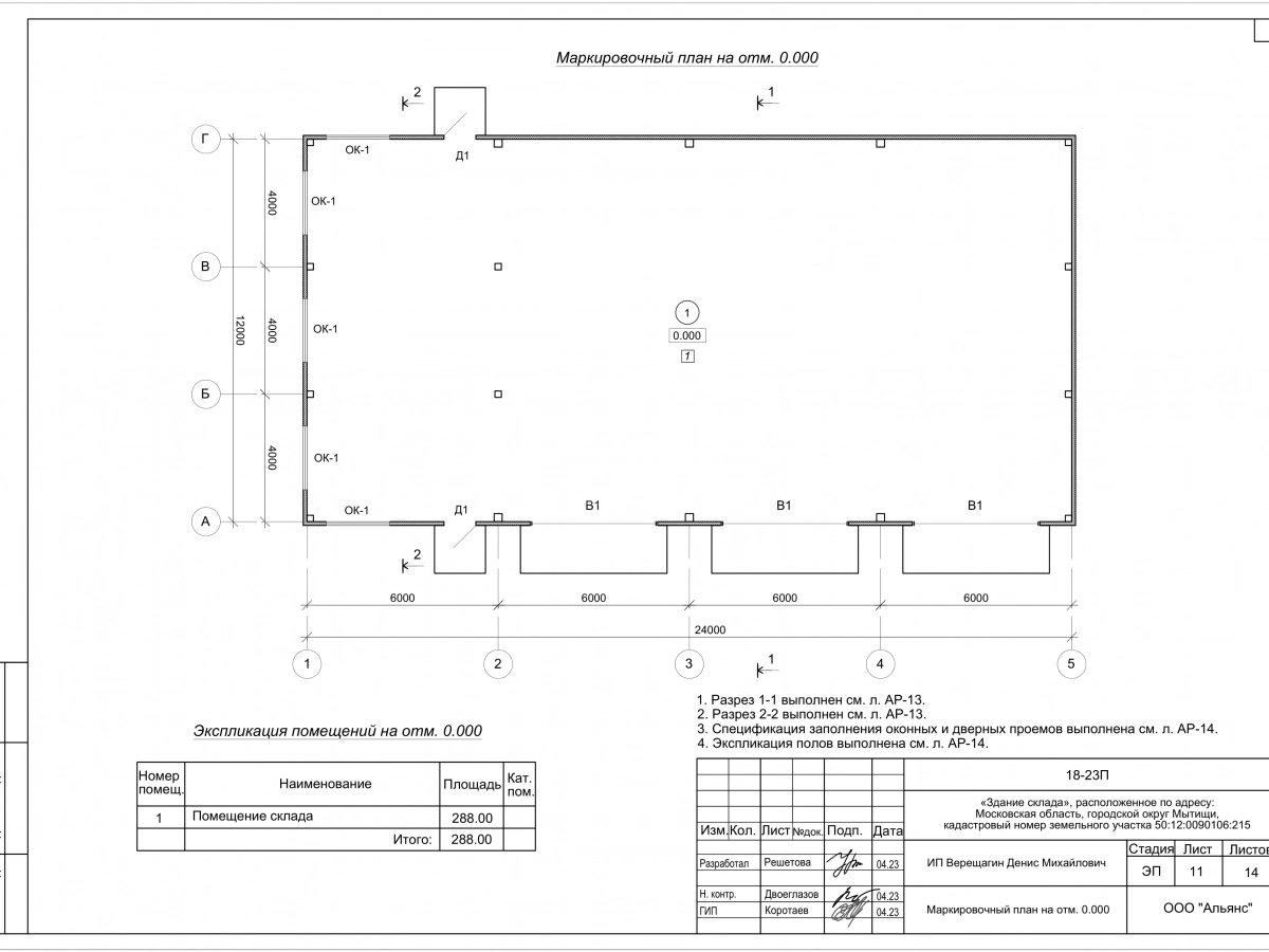 Планировка Склад из сэндвич-панелей -  фото 3