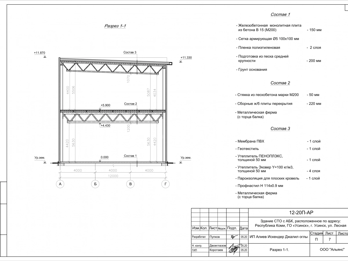 Планировка СТО из сэндвич-панелей -  фото 1