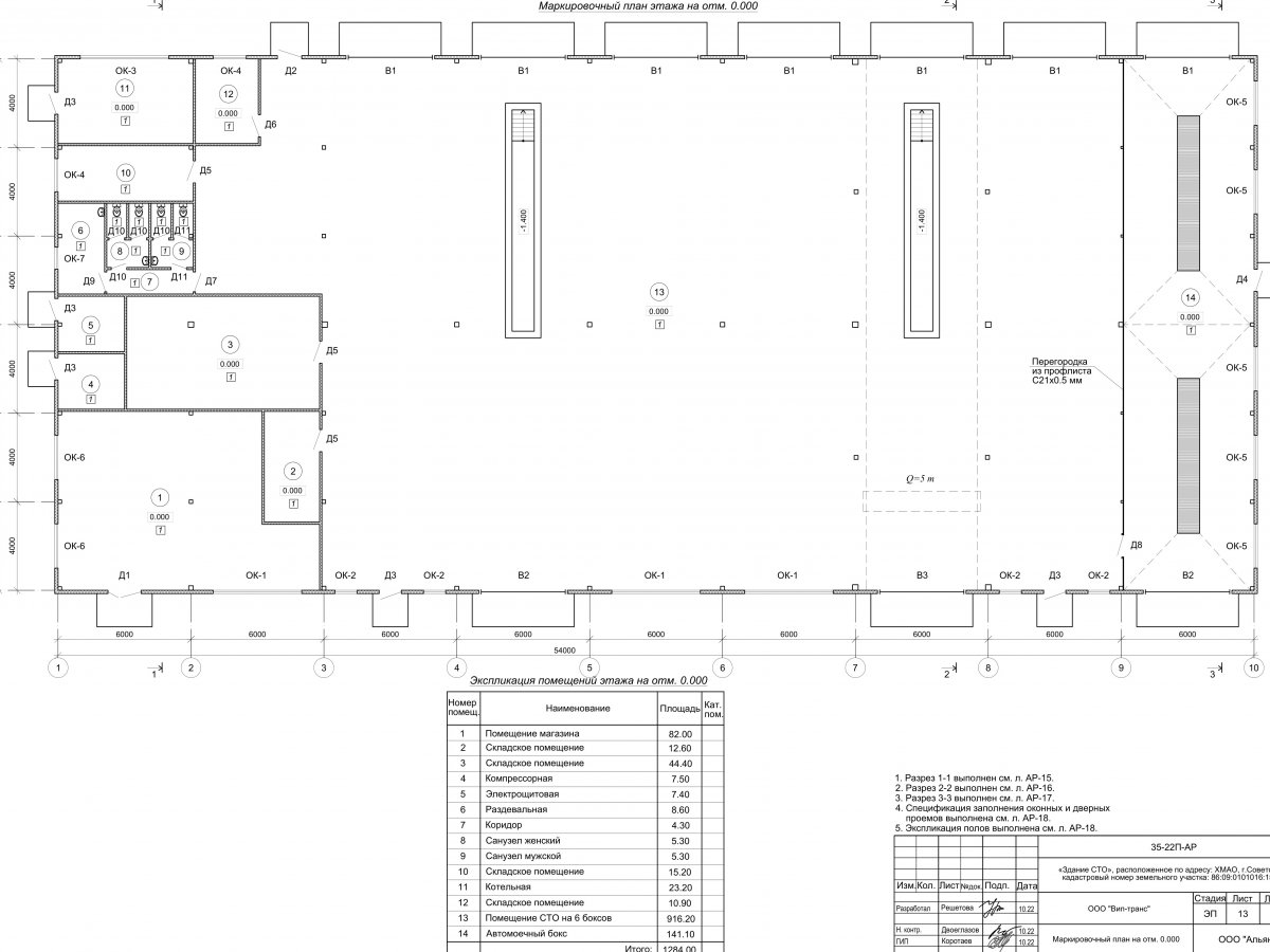 Планировка СТО из сэндвич-панелей -  фото 3