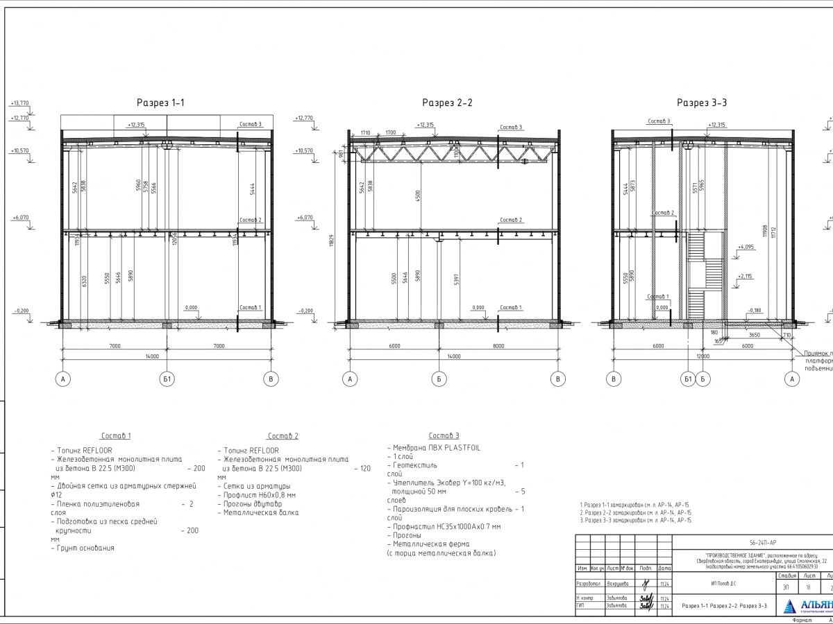 Планировка Производственное здание из сэндвич-панелей  -  фото 5