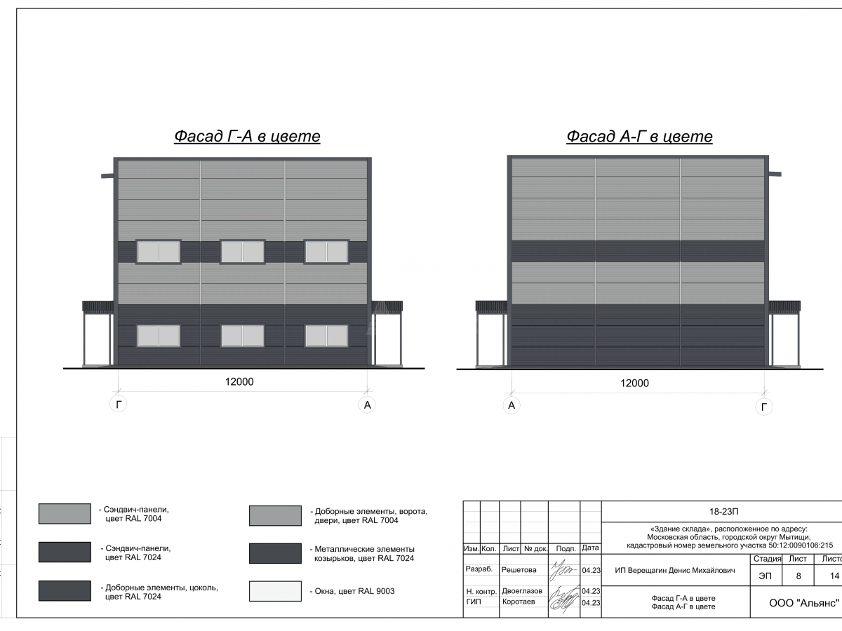 3D визуализация Склад из сэндвич-панелей - фото 6